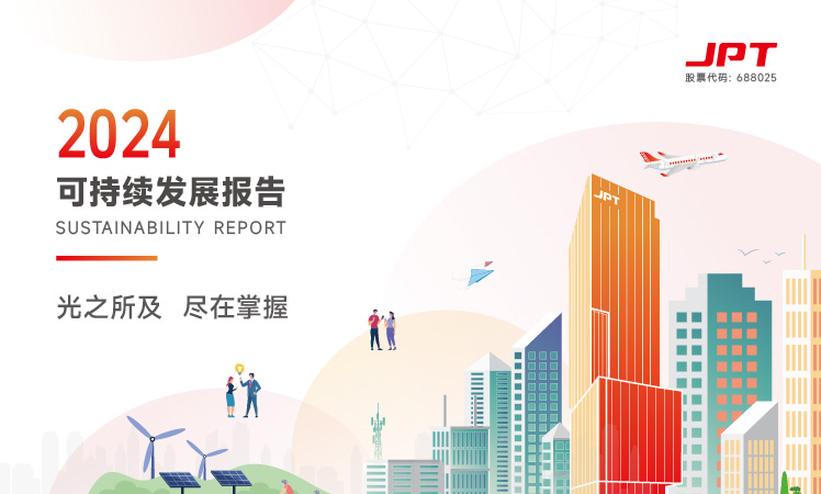 中文封面 2024可持续发展报告.jpg