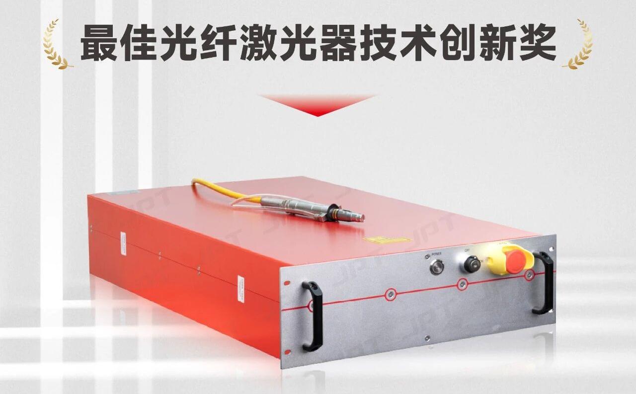 bjl平台荣膺激光星锐奖“最佳光纤激光器技术创新奖”.jpg