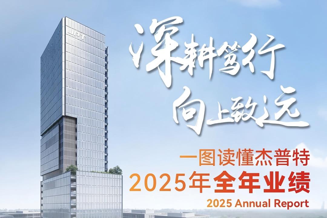 bjl平台2025年业绩长图 - bjl平台2025年业绩报告(1).jpg